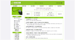 Desktop Screenshot of lrdx.com